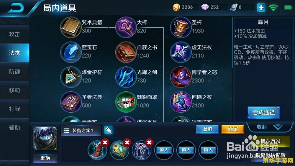 王者荣耀扁鹊打野主加什么技能 王者荣耀扁鹊打野攻略：技能加点与战术布局