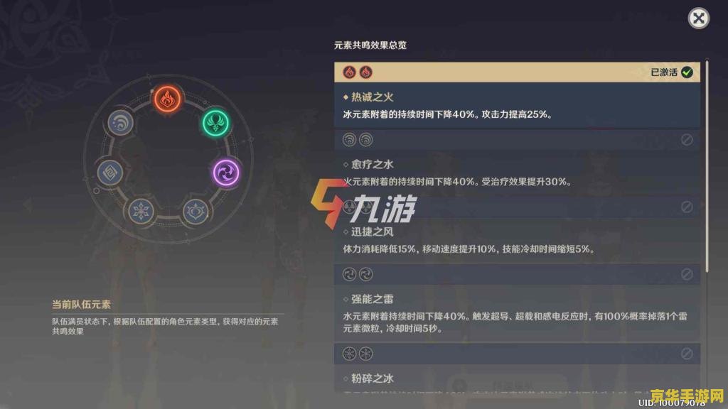 原神触发结晶反应 原神中的结晶反应深度解析