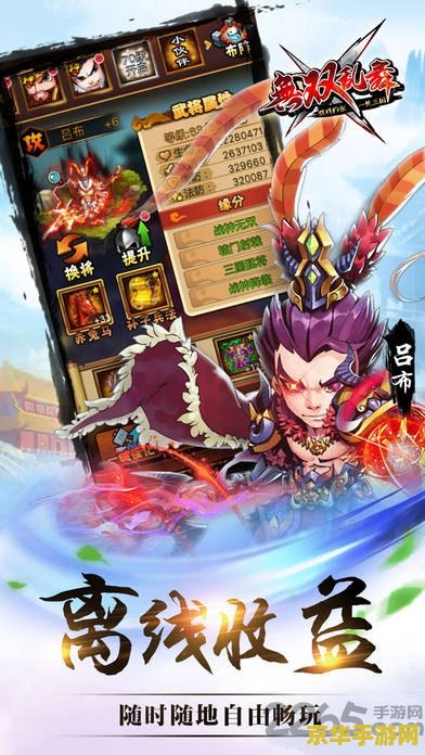 无双乱舞4.27 无双乱舞4.27：策略与武力的完美结合