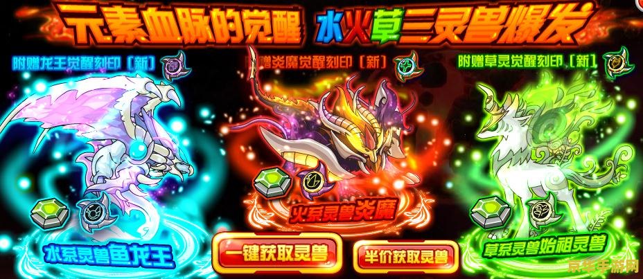 赛尔号远古系 赛尔号远古系的奇幻冒险之旅