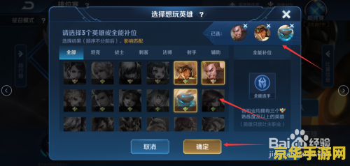 玩王者荣耀用什么配置 玩王者荣耀需要什么配置？
