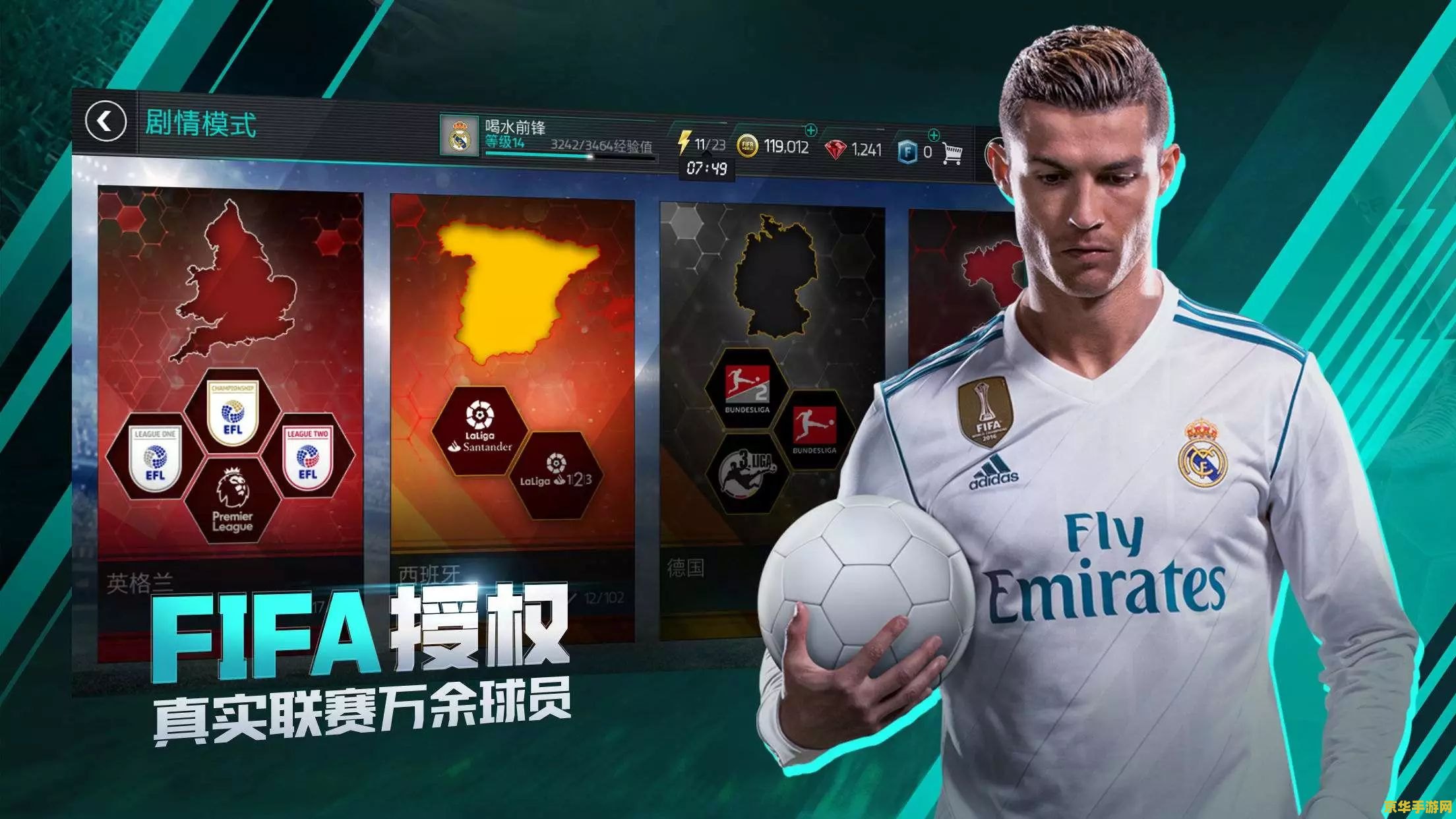 fifa足球世界 FIFA足球世界：绿茵场上的竞技传奇