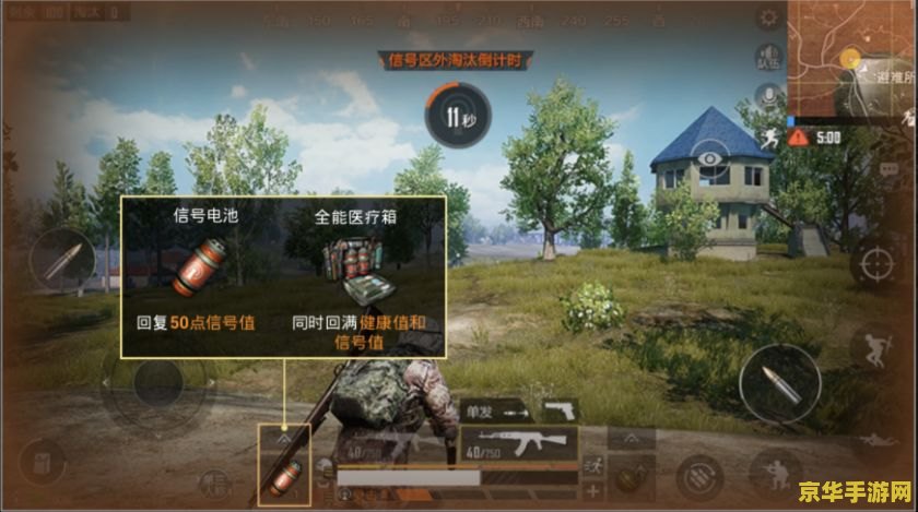 和平精英怎么玩 和平精英攻略大全