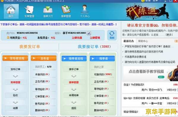 lol代练通段位价格表 LOL代练通：段位价格与游戏策略深度解析