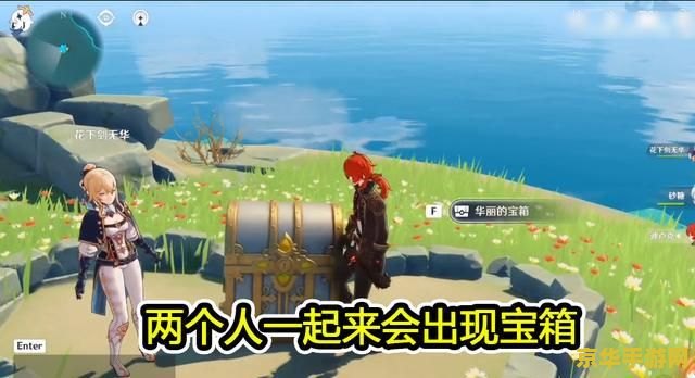 原神爱心岛两人无法触发 原神爱心岛谜题解析：为何两人无法触发？