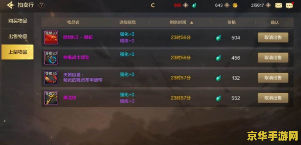 dnf拍卖行手续费 DNF拍卖行手续费解析