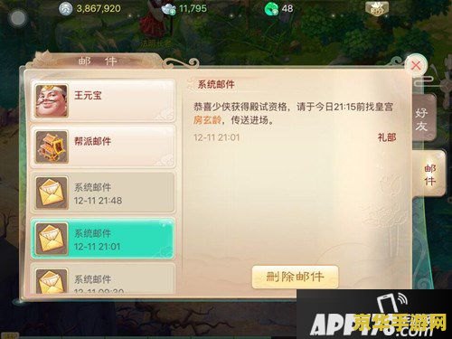 大话西游答题器 大话西游答题器：探索西游世界的智慧之旅