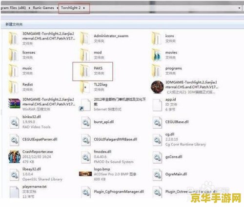 火炬之光2mod怎么使用 火炬之光2MOD使用指南