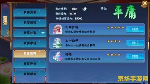 仙剑奇侠传4功略 仙剑奇侠传4游戏攻略详解