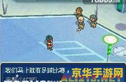 闪电十一人3王牙 闪电十一人3王牙：热血足球，燃烧的青春