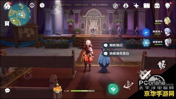 原神幽夜高城解救莱昂 原神幽夜高城：勇闯险境，解救莱昂