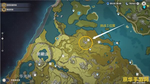原神穿过圆拱15个 原神穿越圆拱大挑战：探索15个神秘地点的全攻略