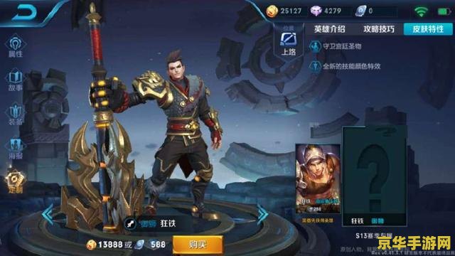 王者荣耀赛季皮肤是什么 王者荣耀赛季皮肤全解析 王者荣耀赛季皮肤是什么 王者荣耀赛季皮肤全解析