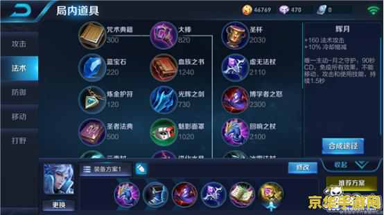 王者荣耀里诸葛用什么技能 王者荣耀中诸葛亮的技能运用与策略解析