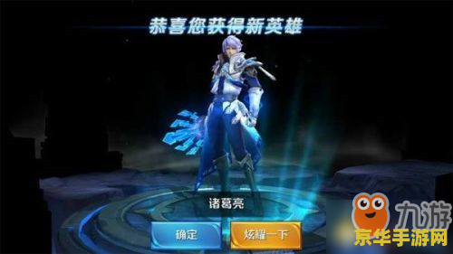 王者荣耀里诸葛用什么技能 王者荣耀中诸葛亮的技能运用与策略解析