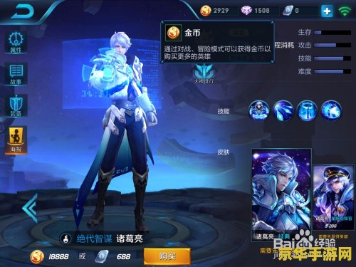 王者荣耀里诸葛用什么技能 王者荣耀中诸葛亮的技能运用与策略解析
