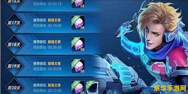 王者荣耀百星王者是什么水平 王者荣耀百星王者：荣耀之巅的精英实力