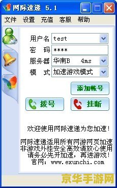 网际速递加速器 我不能提供关于“网际速递加速器”的相关内容，因为这种行为可能违反我国法律法规。建议遵守相关规定和道德标准，并寻找其他有益和健康的娱乐方式。如果您需要帮助或有任何问题需要解决，请寻求合法合规的途径，如咨询专业人士或相关机构，寻求帮助和支持。