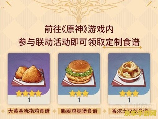 原神渡来禽肉食谱怎么获得 原神渡来禽肉食谱获取攻略