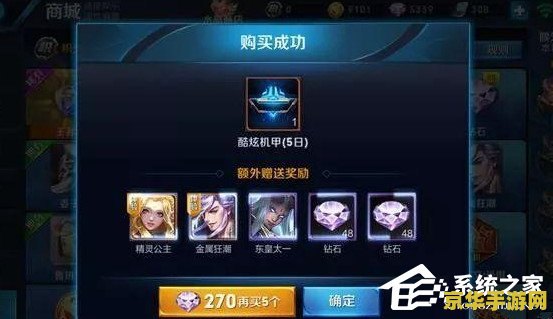 王者荣耀钻石客户买什么 王者荣耀钻石客户购物指南：英雄、皮肤与道具推荐