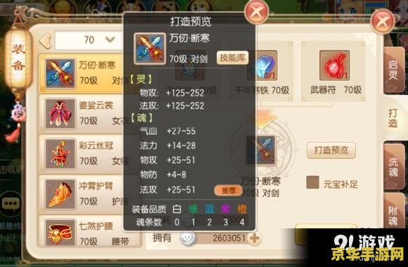 梦幻诛仙新手攻略 梦幻诛仙：新手速成秘籍