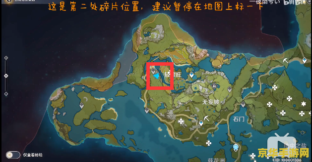 原神岩尊像第三个碎片在哪 原神岩尊像第三个碎片探索指南