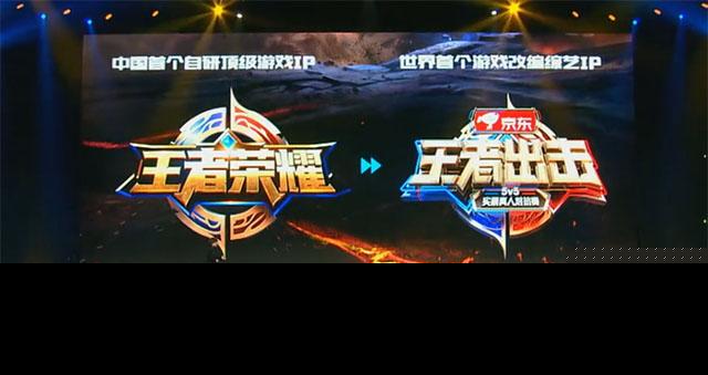 真人版王者荣耀是什么综艺节目 战至巅峰：电竞与娱乐的跨界融合