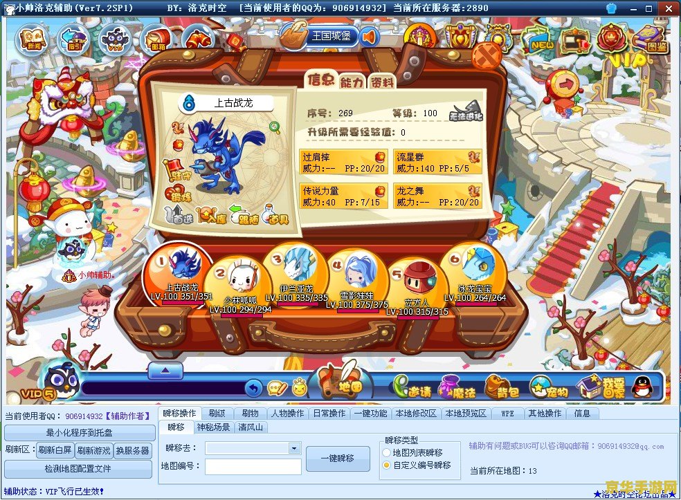 洛克王国小帅辅助最新版 洛克王国小帅辅助最新版深度解析