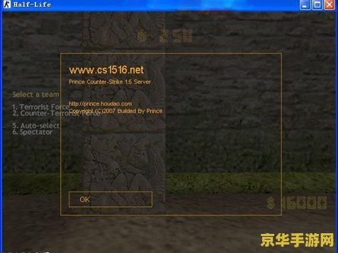 cs1.5控制台 CS1.5控制台：深入探索与游戏策略