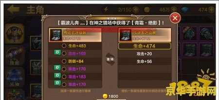 斗战神装备重铸 斗战神装备重铸系统深度解析