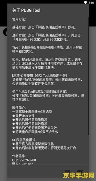 和平精英画质修改器 <h3>和平精英画质修改器：探索游戏视觉的新境界</h3>