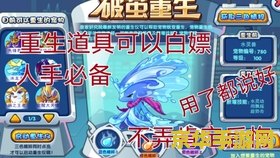 洛克王国星星恶魔 洛克王国中的星星恶魔：探索其背景与游戏内的影响