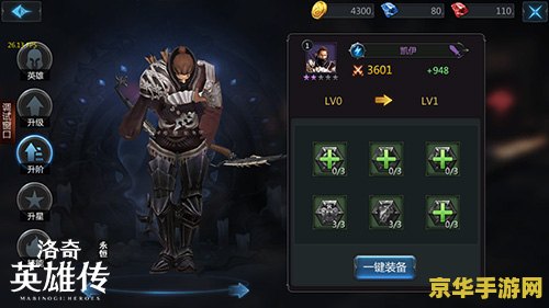 洛奇英雄传激活码 &lt;h3&gt;洛奇英雄传激活码获取与使用指南&lt;/h3&gt;