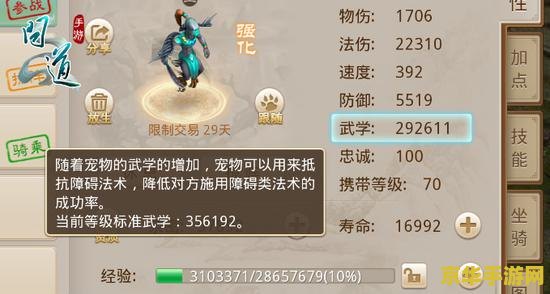 问道宠物顿悟技能 问道宠物顿悟技能深度解析