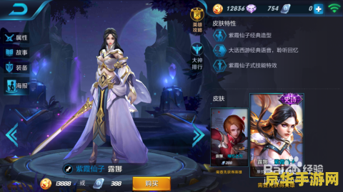 h式是用什么玩王者荣耀 H式玩转王者荣耀：探索游戏背后的策略与技巧