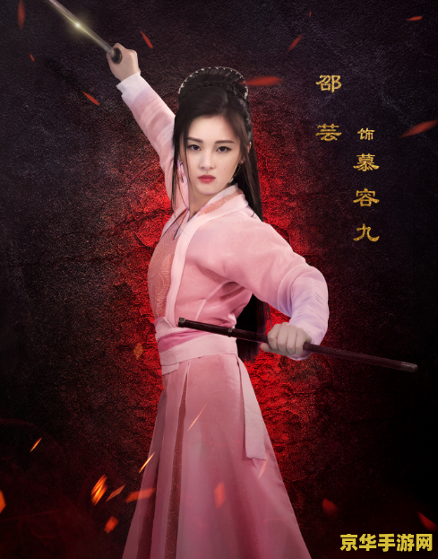 新绝代双骄 新绝代双骄：武侠世界的绝代风华
