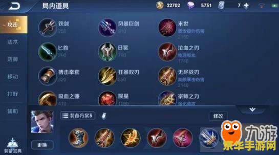 王者荣耀里狄仁杰出什么装备 王者荣耀狄仁杰装备推荐与战术分析