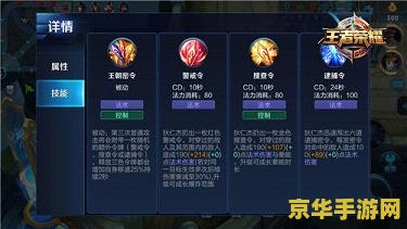 王者荣耀里狄仁杰出什么装备 王者荣耀狄仁杰装备推荐与战术分析
