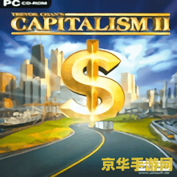 金融帝国2 金融帝国2：财富的新篇章