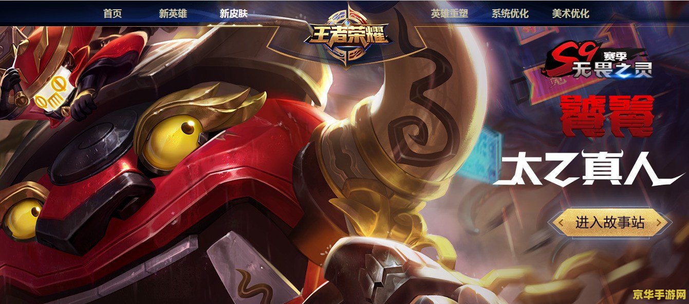 王者荣耀太乙新出的皮肤叫什么 王者荣耀太乙真人新皮肤“乾坤真人”赏析 王者荣耀太乙新出的皮肤叫什么 王者荣耀太乙真人新皮肤“乾坤真人”赏析