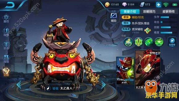 王者荣耀太乙新出的皮肤叫什么 王者荣耀太乙真人新皮肤“乾坤真人”赏析 王者荣耀太乙新出的皮肤叫什么 王者荣耀太乙真人新皮肤“乾坤真人”赏析