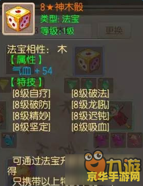 梦幻诛仙法宝 梦幻诛仙法宝深度解析：法宝系统与游戏玩法