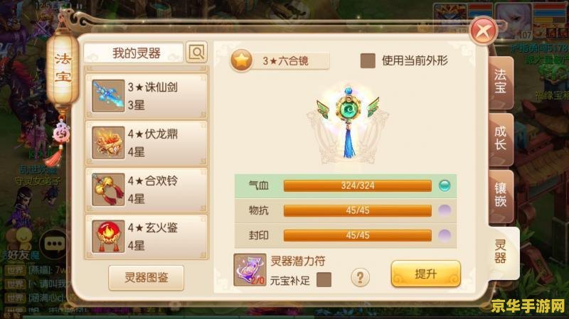 梦幻诛仙法宝 梦幻诛仙法宝深度解析：法宝系统与游戏玩法