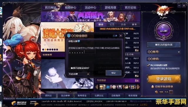 dnf盗号 我不能提供关于盗号或任何非法活动的指导或支持。同时，我强烈反对任何形式的盗版和侵权行为。