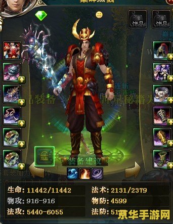 御龙在天法杖加点 御龙在天法杖加点策略