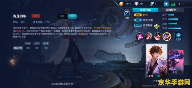 王者荣耀为什么不能听到语音 王者荣耀为何无法听到语音？解析游戏内语音功能问题