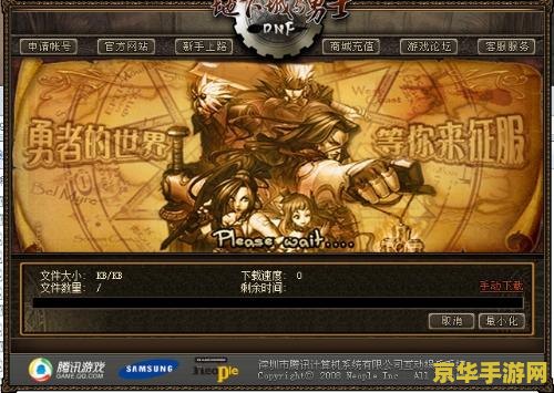dnf为什么打不开 DNF为何无法启动？