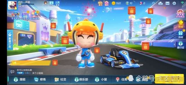 跑跑卡丁车名字 跑跑卡丁车：竞速激情与童年回忆的完美结合