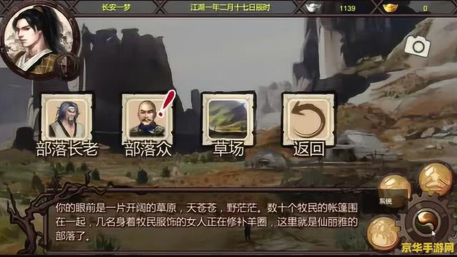 金庸群侠传3.加强版 金庸群侠传3：加强版——武侠世界的再度探索