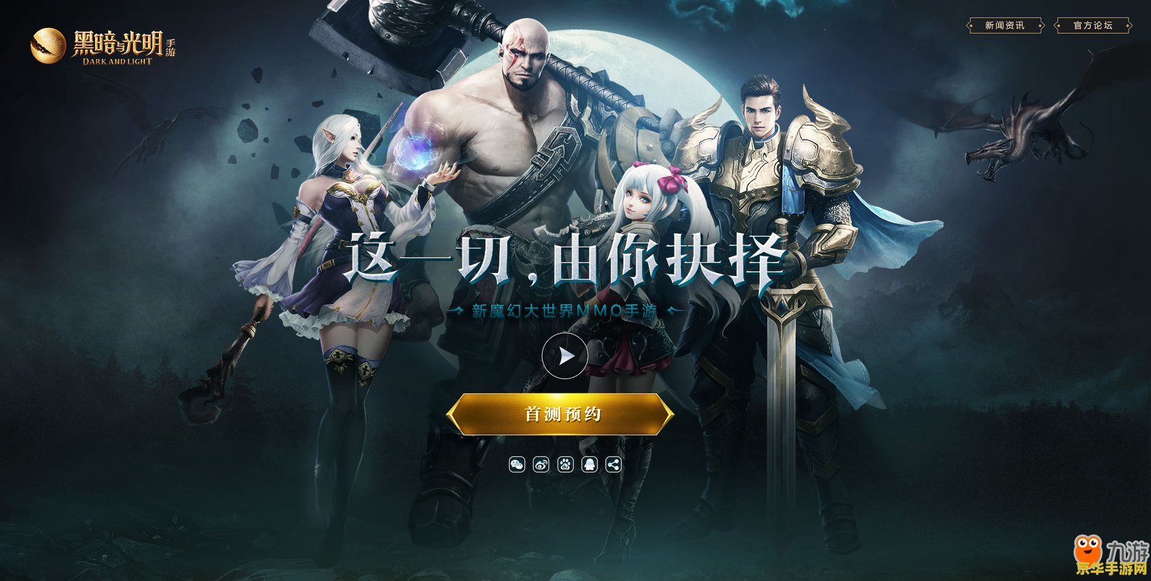 光明vs黑暗隐藏英雄 光明与黑暗的抉择：隐藏英雄的觉醒